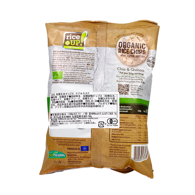 Organic Brown Rice Chips with Chia and Quinoa