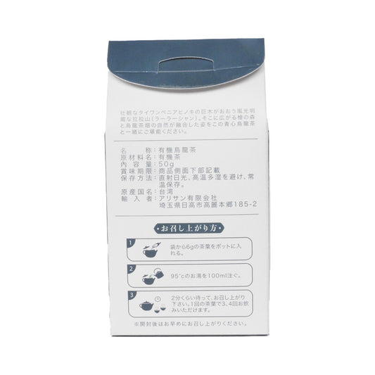 有機拉拉山青心烏龍茶