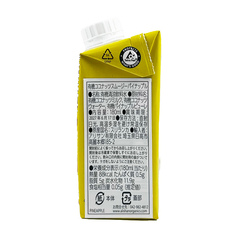 Nootz Coconut Smoothie - Organic Pineapple