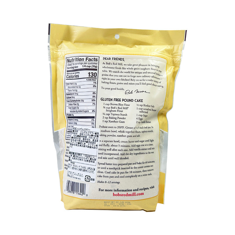 ソルガムフラワー