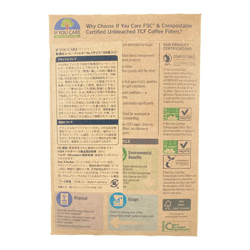 無漂白コーヒーフィルターNo.2サイズ(100枚入) ※