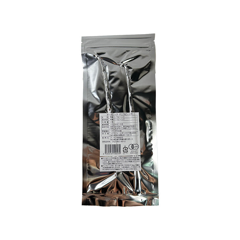 有機バニラビーンズ