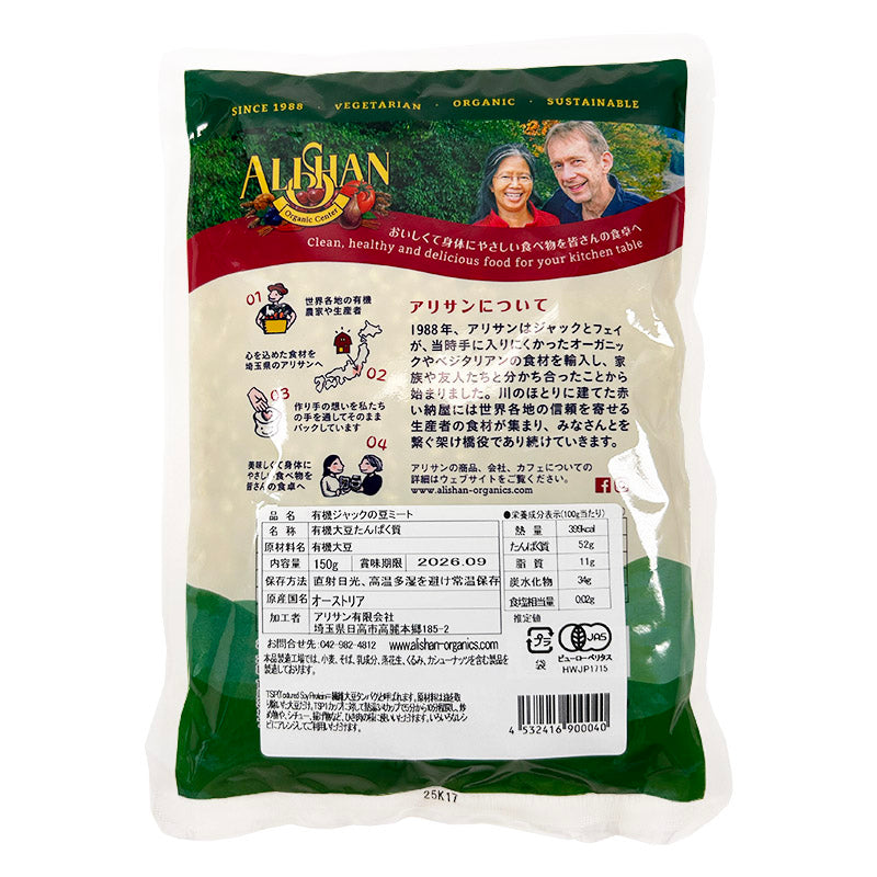 Textured Soy Protein