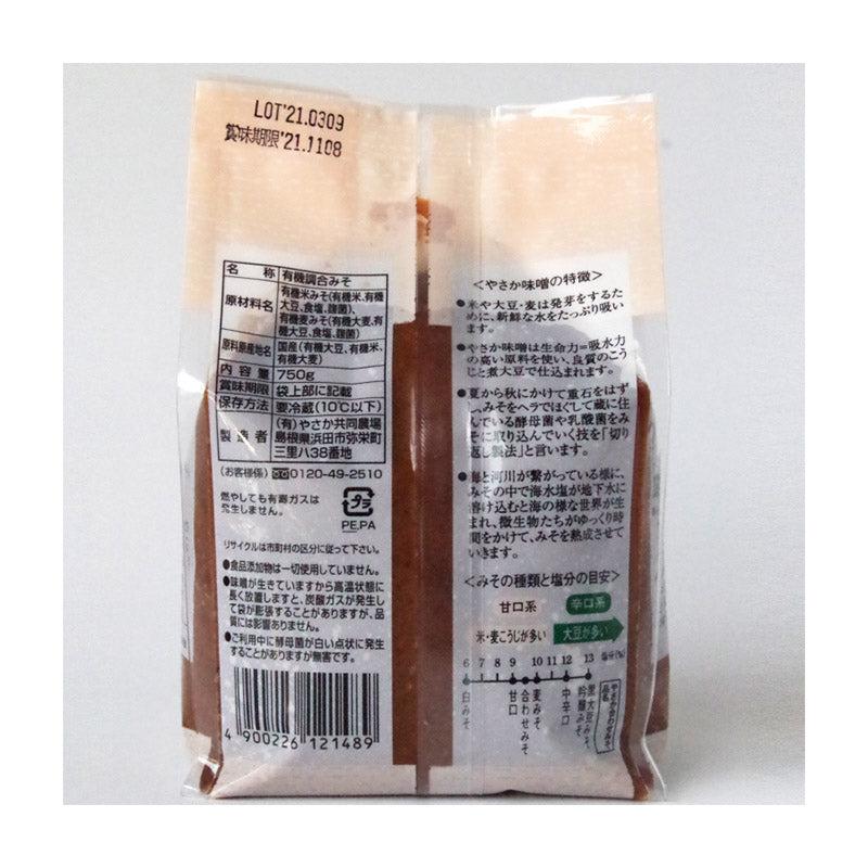 Organic Miso