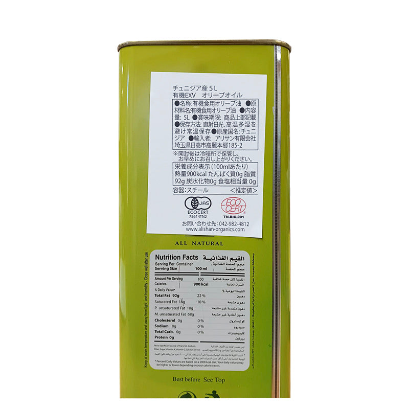 チュニジア産5L 有機EXVオリーブオイル