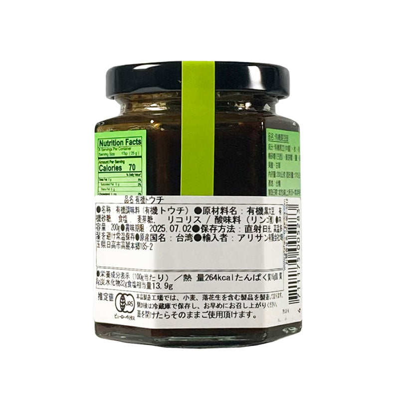 有機トウチ(しっとりタイプ)