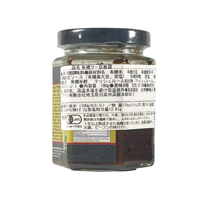 Organic Fermented Chili Saoy Bean Sauce
