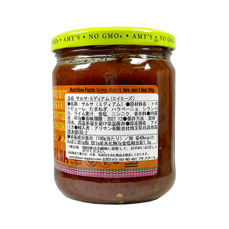 サルサ・ミディアム (エイミーズ)