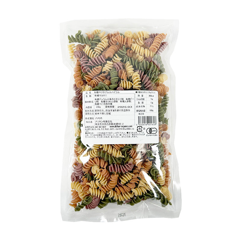 有機ベジタブルスパイラル