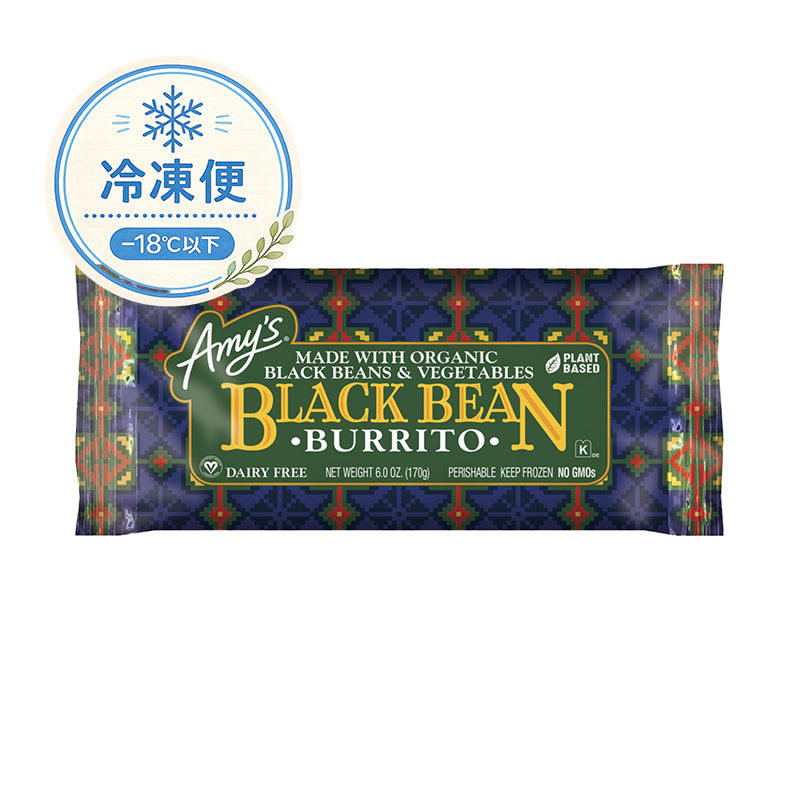 ブラックビーンブリトー(冷凍食品)