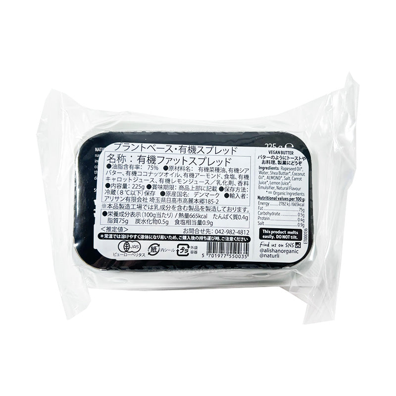 Vegan Organic Spreadable