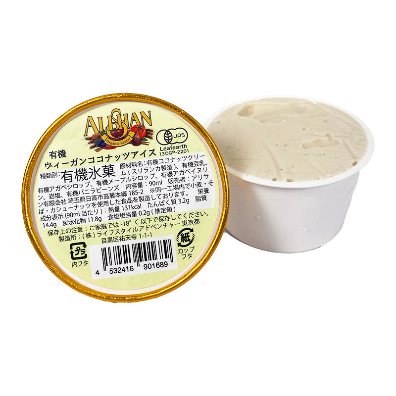 有機ヴィーガン ココナッツ アイス