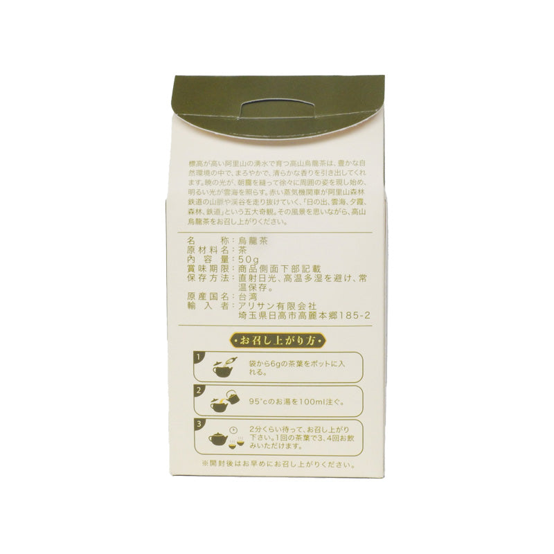 Alishan Kozan Oolong Tea