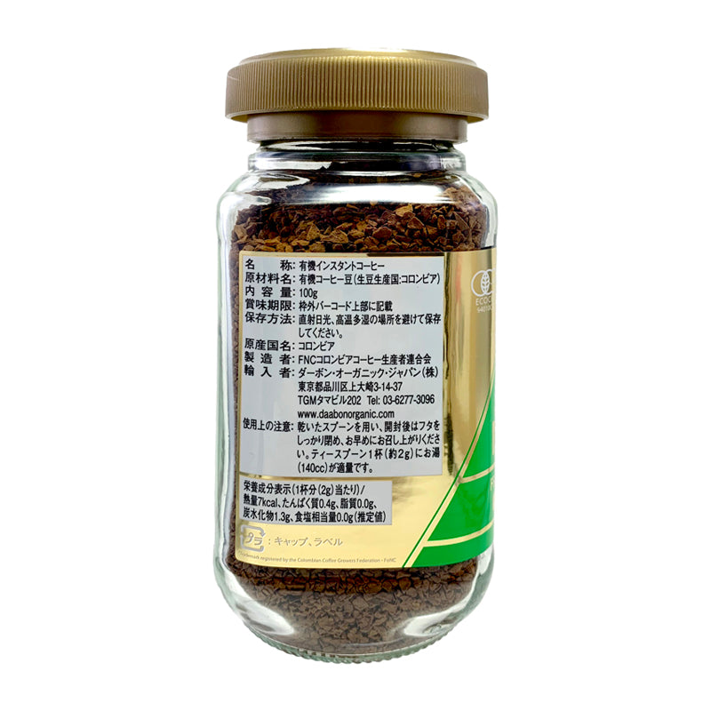 有機インスタントコーヒー(フリーズドライ)瓶