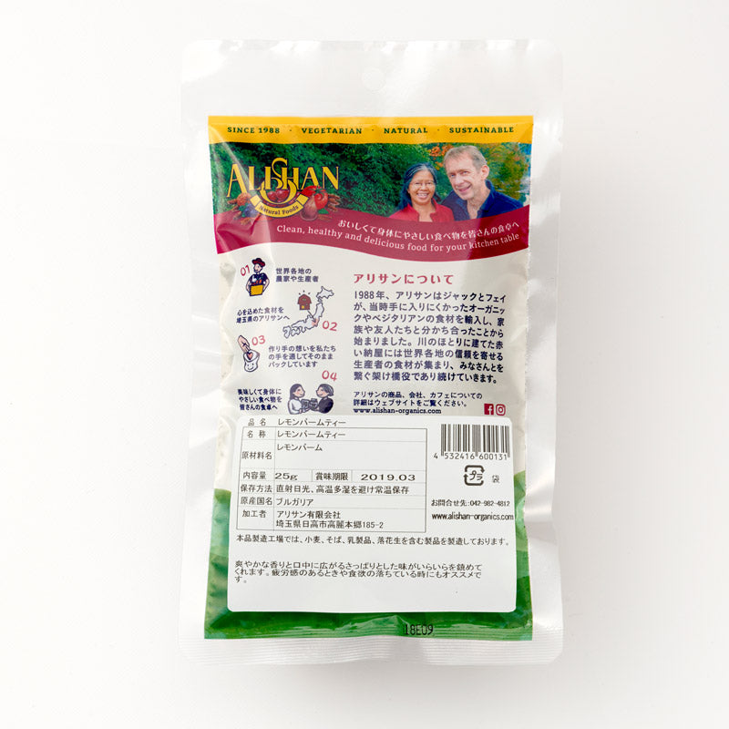 レモンバームティー