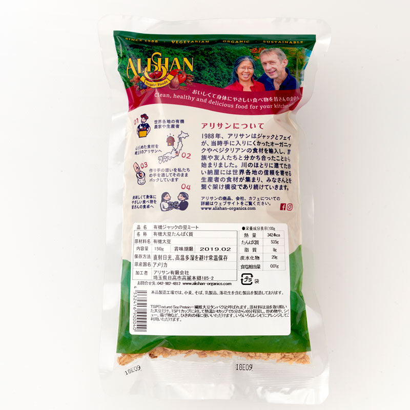 Textured Soy Protein