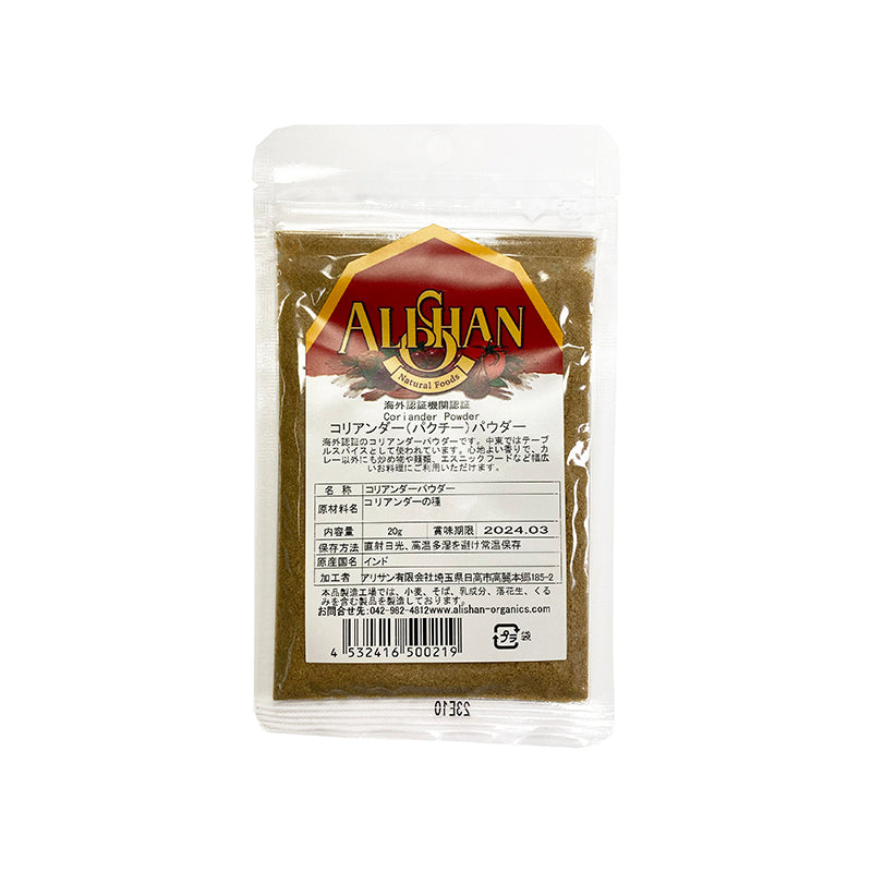Coriander Powder