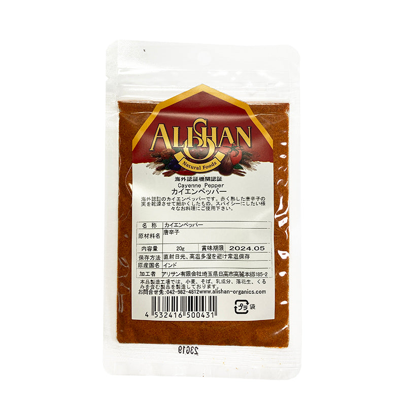 カイエンペッパー