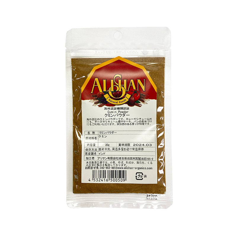 クミンパウダー