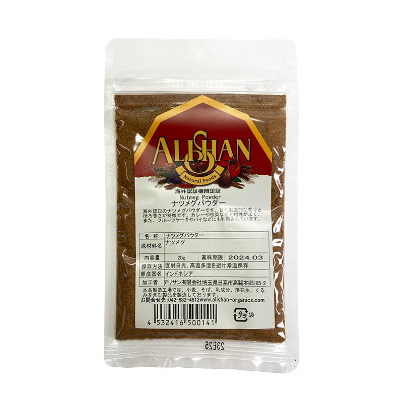 ナツメグパウダー