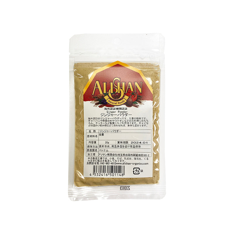 ジンジャーパウダー