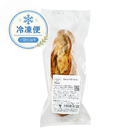 Tierra バゲット小<冷凍＞