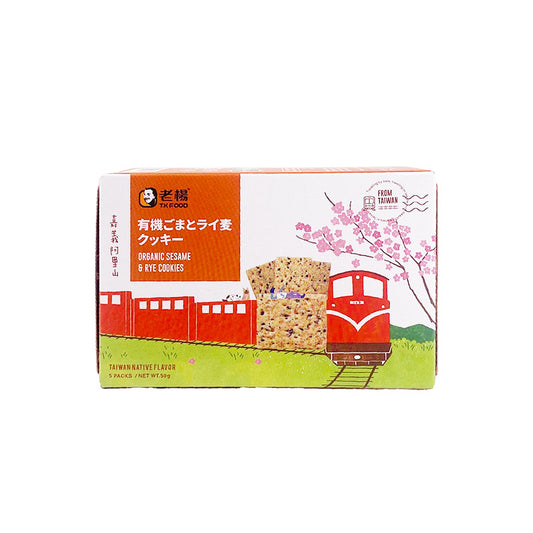 Organic Sesame Rye Cookies