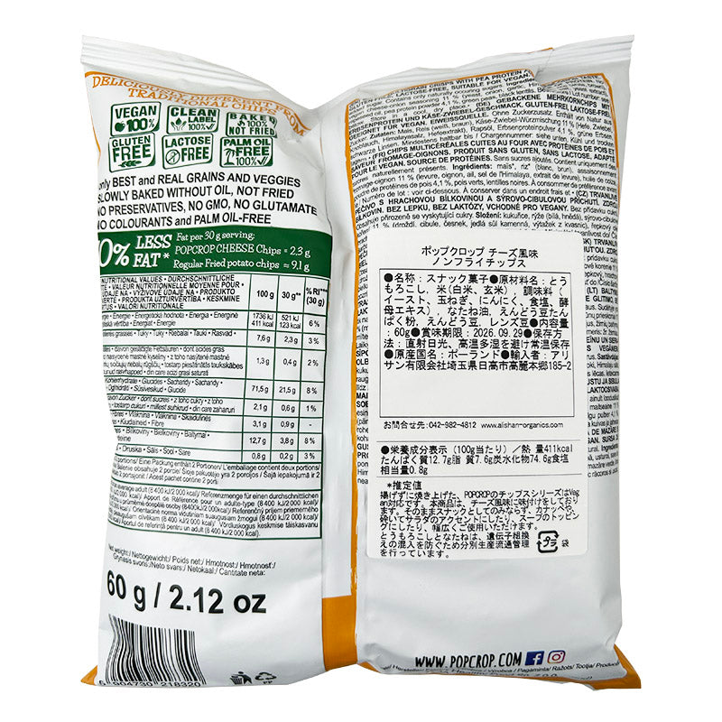 ポップクロップ チーズ風味 ノンフライチップス – Tengu Natural Foods