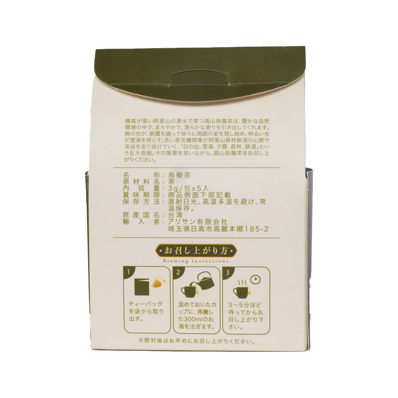 Alishan Kozan Oolong Teabags