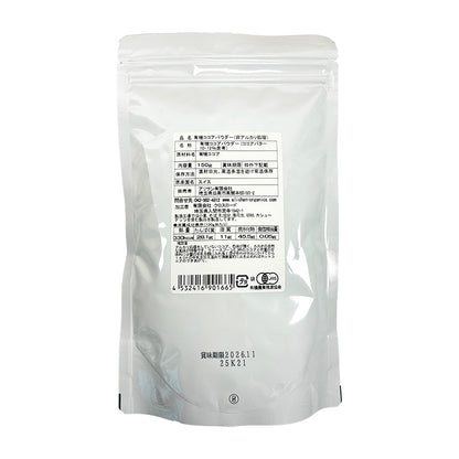 有機ココアパウダー（非アルカリ処理）