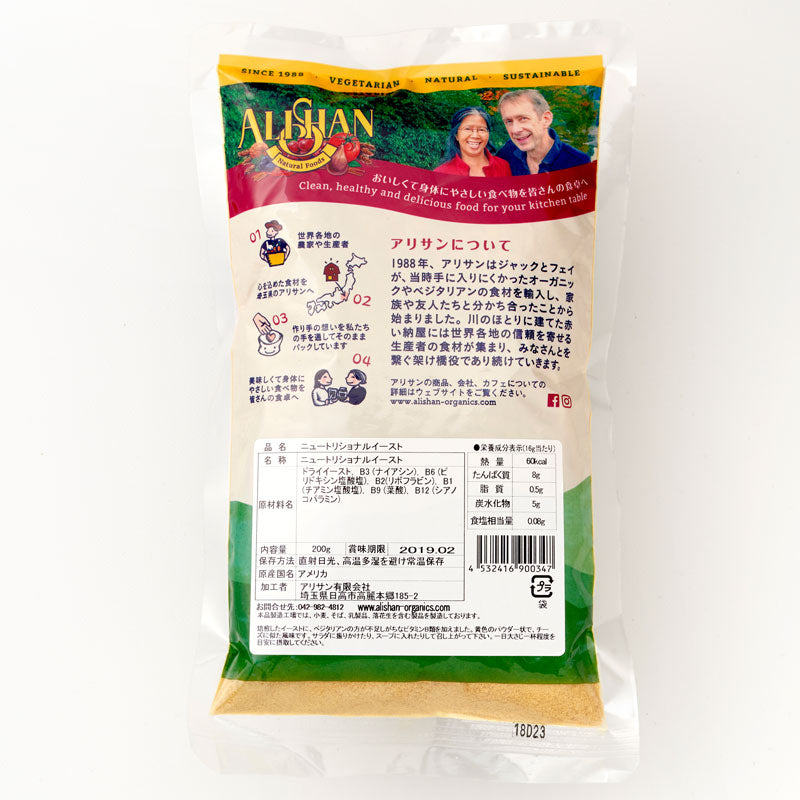 アリサン ニュートリショナルイースト 200g×10袋 ALISHAN（アリサン） ニュートリショナルイースト 200g×2個セット