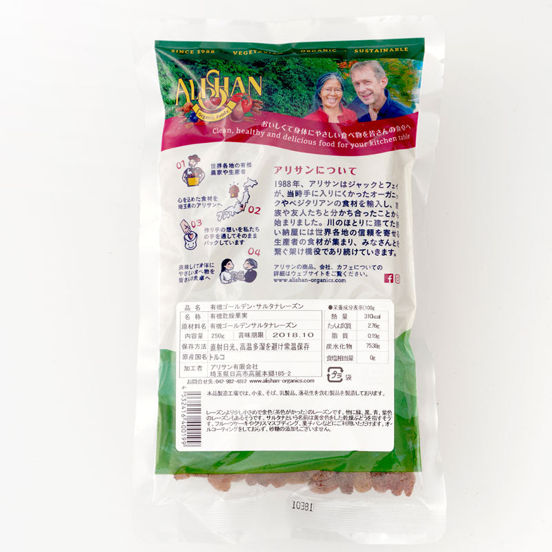 Organic Golden Sultanas