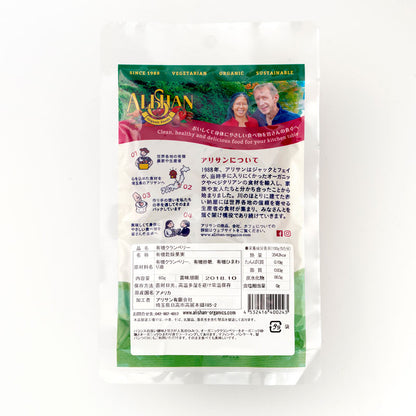 有機クランベリー　