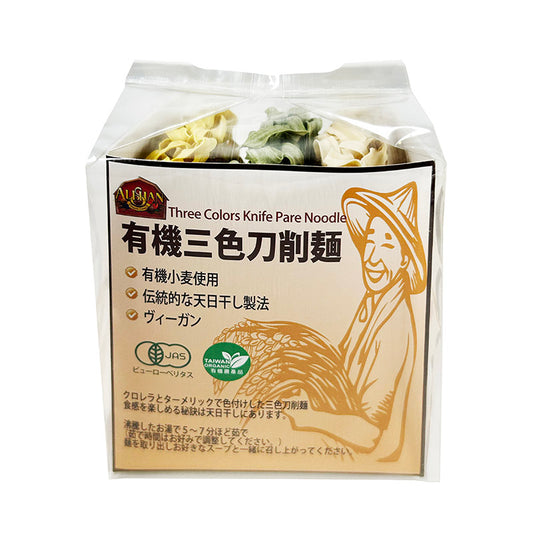 有機三色刀削麺