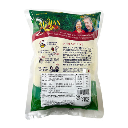 Organic Pea & Fava Protein (Chunks)