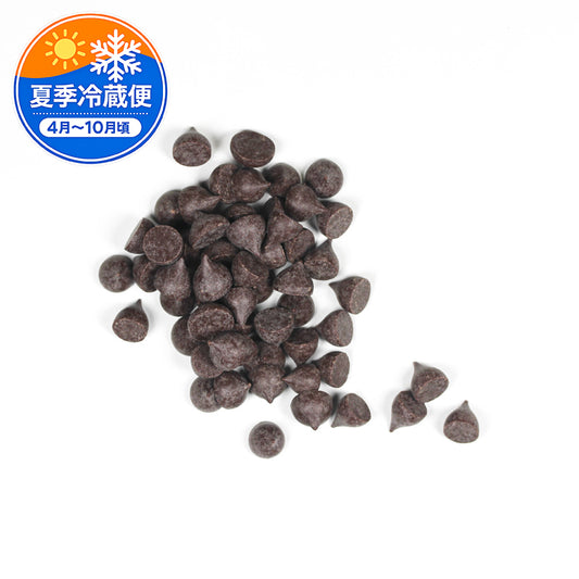 Chocolate Chips (Cacao 70%)