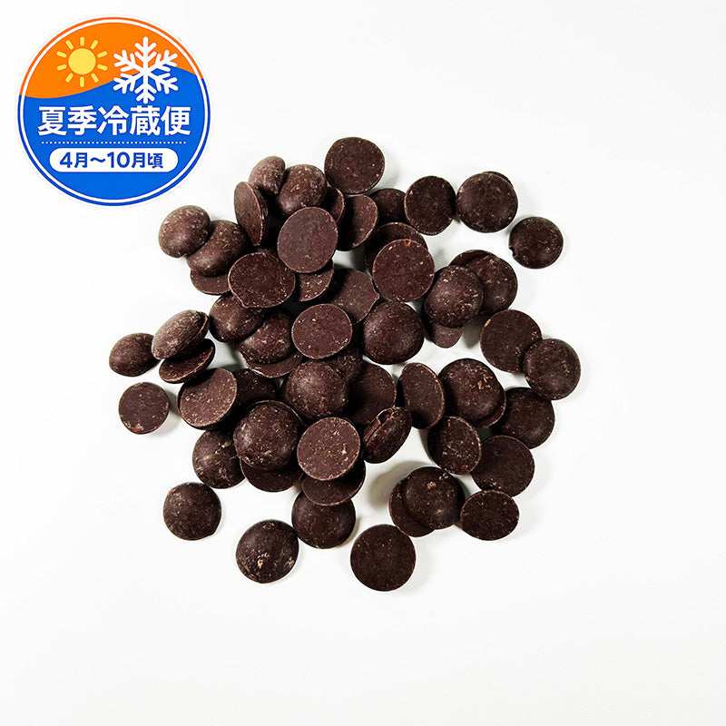 Organic Dark Compound Chocolate