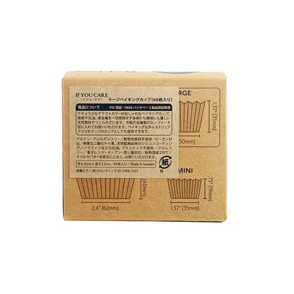 Unbleached Baking Cups※