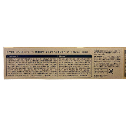 Unbleached Parchment Baking Paper※