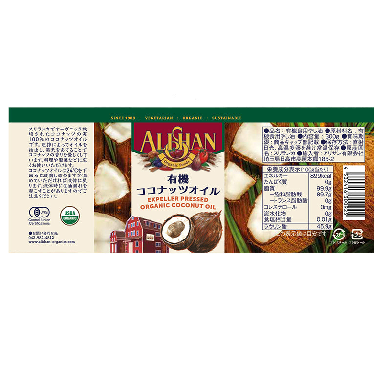 COCOココナッツオイルゼリー L-アルギニン くい