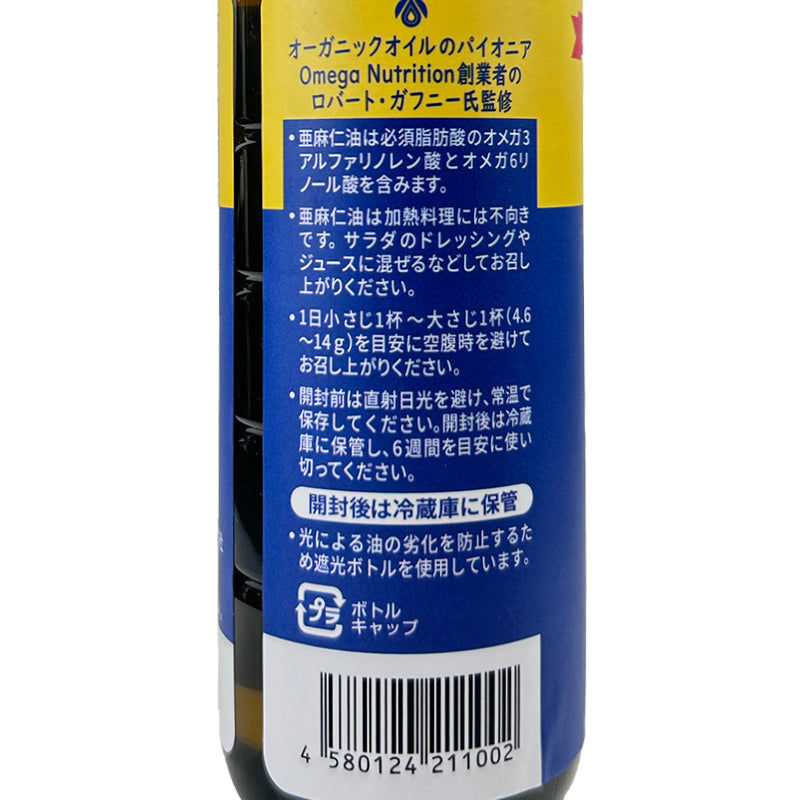 Organic Flax  Seed Oil