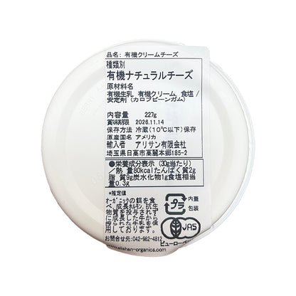 有機クリームチーズ（スプレッドタイプ）