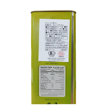 チュニジア産5L　有機EXVオリーブオイル