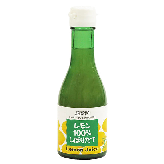 有機レモン果汁