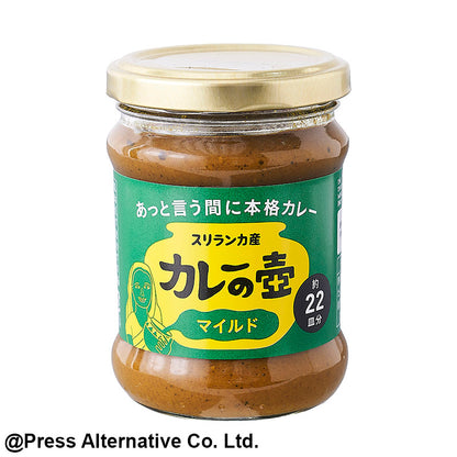 カレーの壺　マイルド