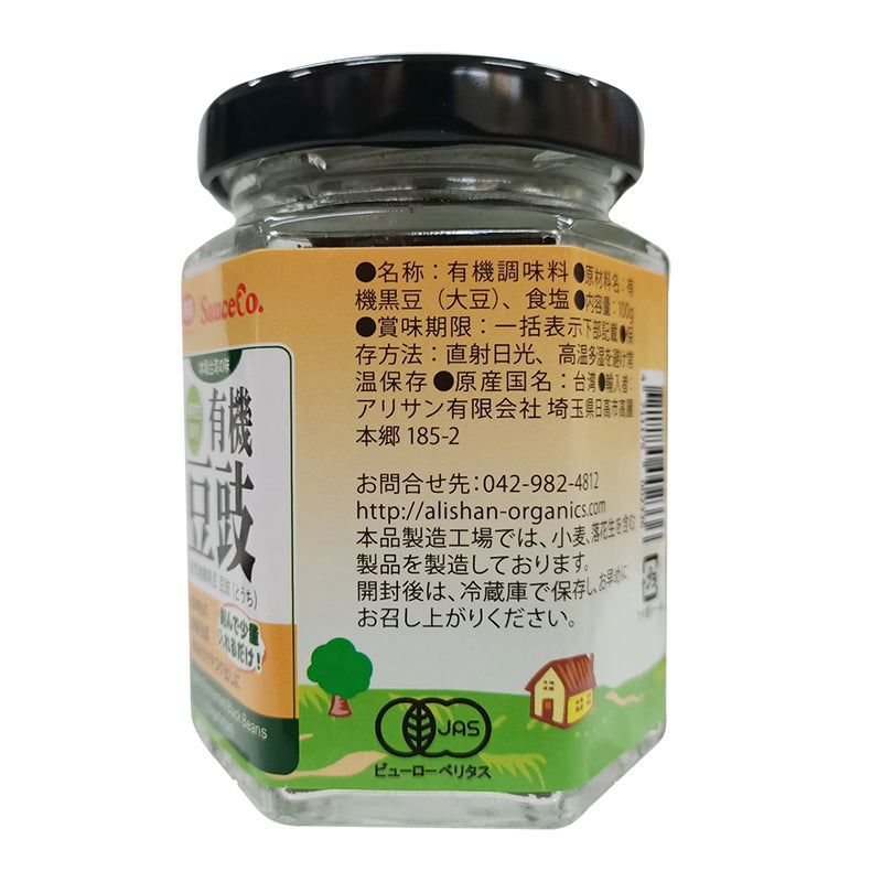 Fermented Dried Black Bean
