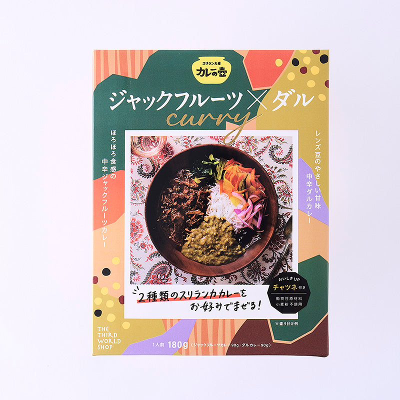 Jackfruit Curry (medium spicy) × Dal Curry (medium spicy)