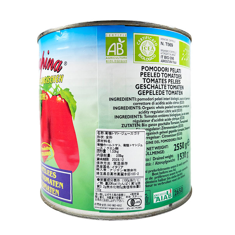 Whole Tomato Big Size