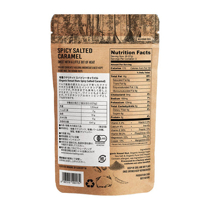 有機クナリナッツスパイシーキャラメル ★COMING SOON★
