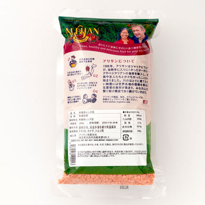 Organic Red Lentils